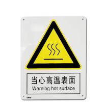 智探政物 铝板安全标识牌(当心高温表面) 35110 250×315mm