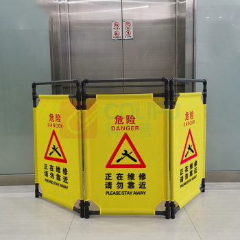 智探政物 折叠布艺围栏(正在维修请勿靠近) 13770