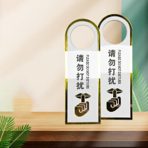 智探政物 亚克力挂牌会议室门牌 请勿打扰 1H02341