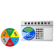 豪思克普 设备状态标识牌 9*6CM 6区调试保养