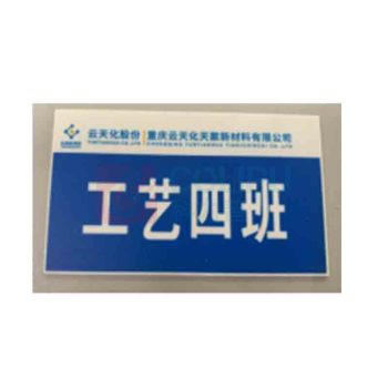 晶事达 标识牌 100×60mm 不锈钢材质,钻孔 (字体白色;底色蓝色) 双面漆 横打 双面打印