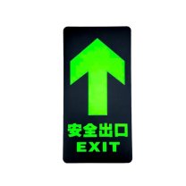 智探政物 夜光地贴荧光消防安全通道地贴应急疏散反光提示牌 安全出口 直行 15*30cm