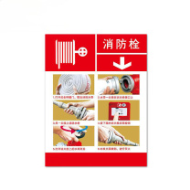 爱墨绘 消防设备使用步骤标识 40*60cm (消防栓) 不干胶