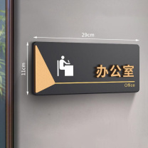 百舸 BAIGE 标识牌 立体科室牌亚克力办公室门牌会议室学校公司部门提示牌子 办公室 CW426743 29*11cm 一个装