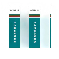 聚集 户外指引牌 引路牌 JuJi122-400