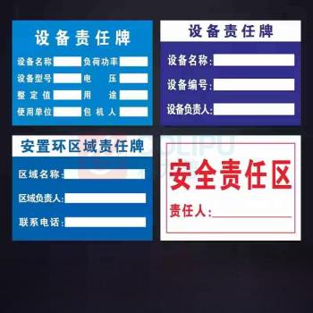 晶事达 标识牌 300×245mm×10mm