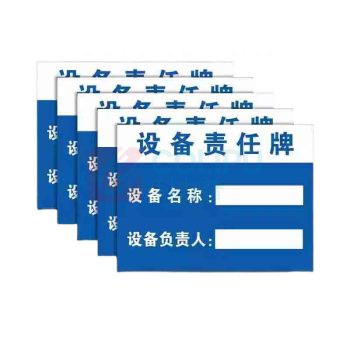 晶事达 标识牌 300×245mm×10mm