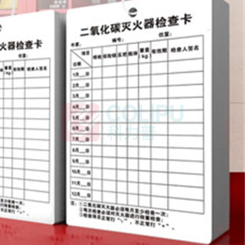 豪思克普 二氧化碳灭火器检查卡双面 含扎带 HPJC-099 9*13cm (卡片+扎带)/套 50套/组