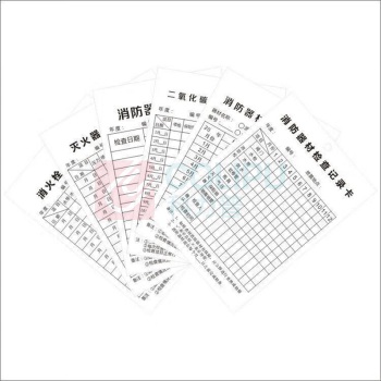 豪思克普 二氧化碳灭火器检查卡双面 含扎带 HPJC-099 9*13cm (卡片+扎带)/套 50套/组