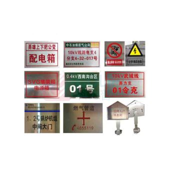 晶事达 定制标识牌 550×350mm 内容可定制