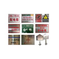 晶事达 定制标识牌 550×350mm 内容可定制