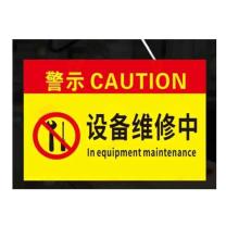晶事达 警示牌 300x200cm 材料PVC打孔 设备检修
