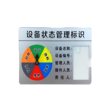堤驰 亚克力磁吸牌 WJ-0215X