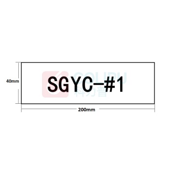 豪思克普 设备标识牌 200*40mm 厚度1mm 不锈钢腐蚀刻字