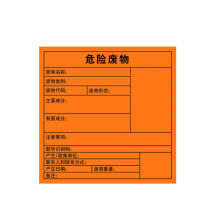 嘉辽 危险品标识 自粘性乙烯 EBS5017 100*100
