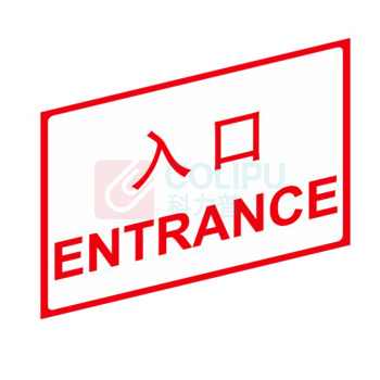 嘉辽 警示反光膜 EBS1313 400×600mm 附带铝槽含配件不含立柱