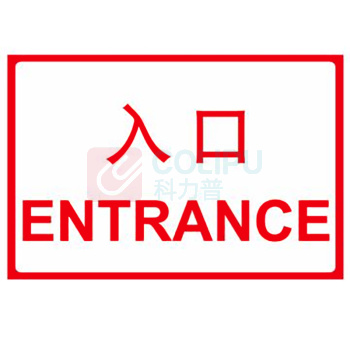 嘉辽 警示反光膜 EBS1313 400×600mm 附带铝槽含配件不含立柱