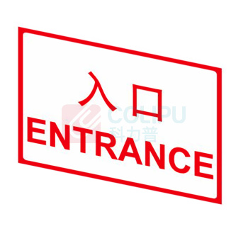 嘉辽 警示反光膜 EBS1313 400×600mm 附带铝槽含配件不含立柱