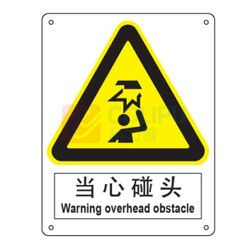 嘉辽 安全标识牌 当心碰头 中英文 ABS工程塑料 EBS0235 250×315mm