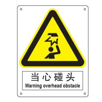 嘉辽 安全标识牌 当心碰头 中英文 ABS工程塑料 EBS0235 250×315mm