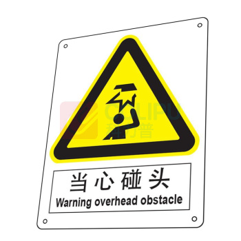 嘉辽 安全标识牌 当心碰头 中英文 ABS工程塑料 EBS0235 250×315mm