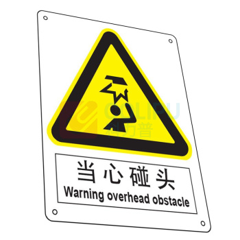 嘉辽 安全标识牌 当心碰头 中英文 ABS工程塑料 EBS0235 250×315mm