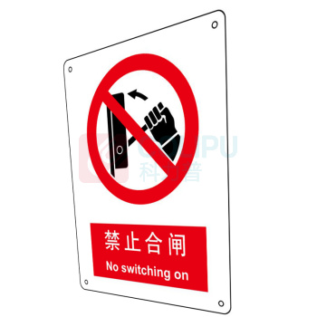 嘉辽 禁止类标识 禁止合闸 中英文 ABS工程塑料 EBS0108 250×315mm