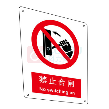 嘉辽 禁止类标识 禁止合闸 中英文 ABS工程塑料 EBS0108 250×315mm