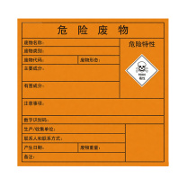 嘉辽 危险品标识 新国标危险废物标签-毒性,自粘性乙烯 EBS5019 100*100 (橙色)