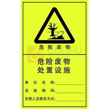 嘉辽 危险品标识 新国标危竖版 EBS5052 900*558,1.5mm冷轧钢板+贴膜
