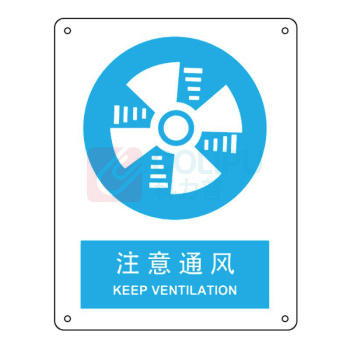 嘉辽 提示标识牌 注意通风 中英文 工程塑料 EBS2075 250×315mm