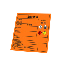 嘉辽 危险品标识 自粘性乙烯 EBS5022 100*100 (橙色)