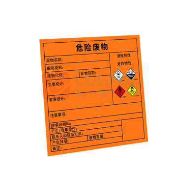 嘉辽 危险品标识 自粘性乙烯 EBS5022 100*100 (橙色)