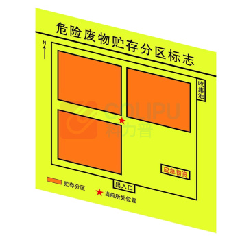 嘉辽 危险品标识 EBS5039 450*450,3mmPVC