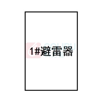 豪思克普 设备标识牌 320mm*220mm 厚度1mm 不锈钢UV刻蚀