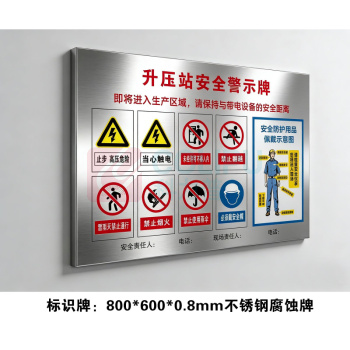 本安 金属标牌 800*600*0.8mm 201型0.8厚不锈钢本色腐蚀四角打孔 (不锈钢本色)