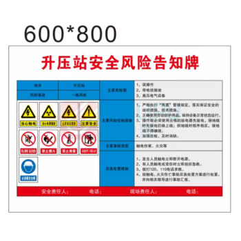 本安 金属标牌 800*600*0.8mm 201型0.8厚不锈钢本色腐蚀四角打孔 (不锈钢本色)