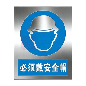 本安 金属标牌 300*200*0.8mm 不锈钢 方形201型0.8厚不锈钢UV打印加背胶