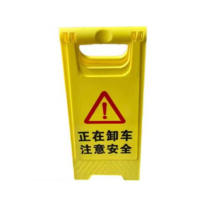 晶事达 塑料A字牌 警示牌 600*210*300mm 内容可定制