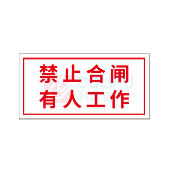 晶事达 磁性标识牌 定制 100×50mm PVC板喷U V加磁铁底