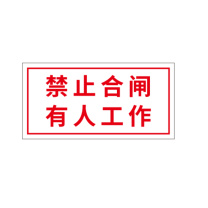 晶事达 磁性标识牌 定制 100×50mm PVC板喷U V加磁铁底