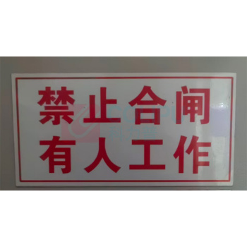 晶事达 磁性标识牌 定制 100×50mm PVC板喷U V加磁铁底