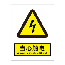 劳工 安全警示标识 定制内容