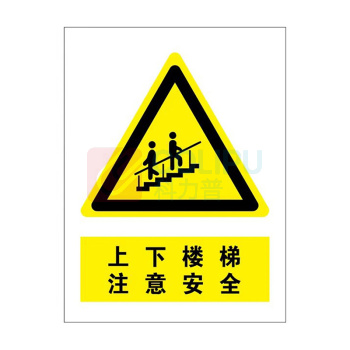 劳工 安全标识 定制400*200mm