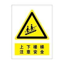 劳工 安全标识 定制400*200mm