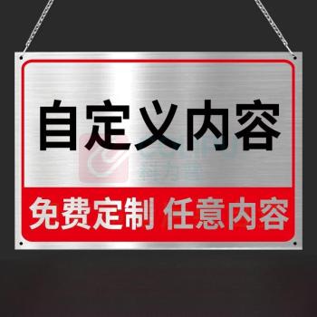 晶事达 定制标识牌 200×300mm 2mm不锈钢裱反光膜 喷漆喷UV