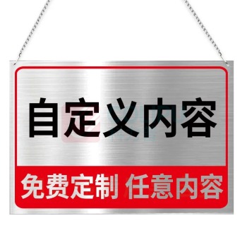 晶事达 定制标识牌 200×300mm 2mm不锈钢裱反光膜 喷漆喷UV