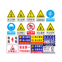优企 安全标识牌警示牌 30*40cm 18件套