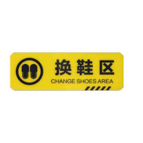 罗德力 pvc斜纹耐磨防滑提示贴 30x10cm 换鞋区 (黄色) 50张/组