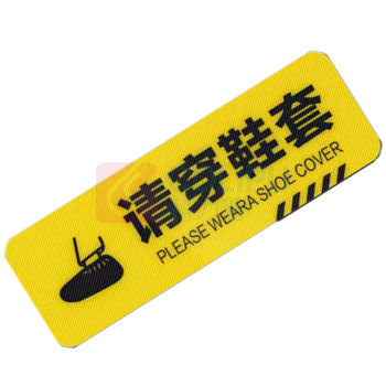 罗德力 pvc斜纹耐磨防滑提示贴 30x10cm 请穿鞋套 (黄色) 50张/组